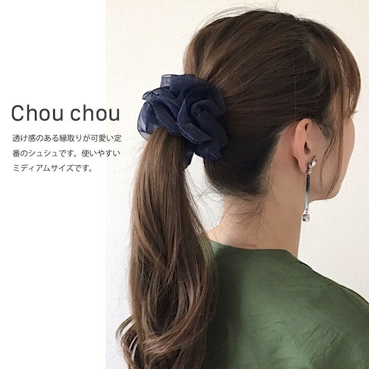 楽天市場】【LINE友だち200円引き対象】【シュシュ】5カラー 透け感 