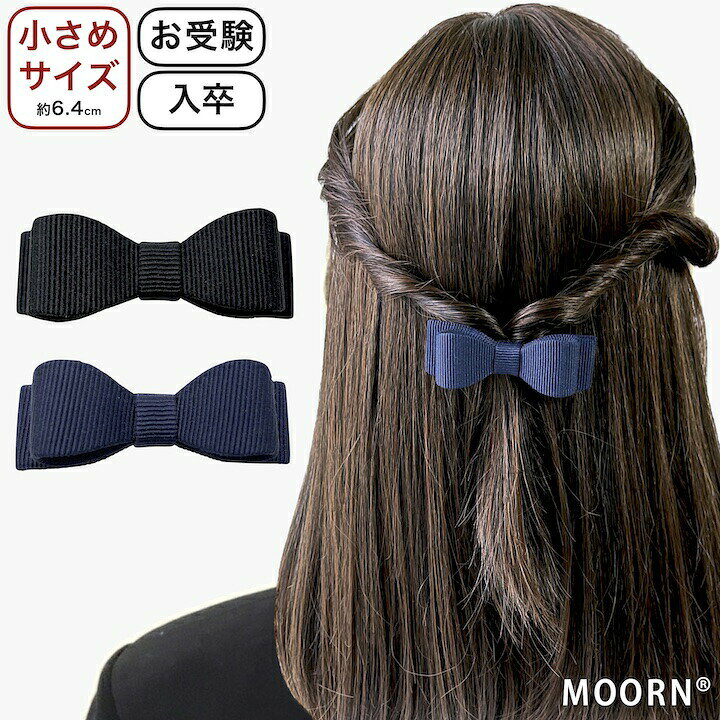 楽天市場】【LINE友だち200円引き対象】ヘアクリップ 小さめ リボン 