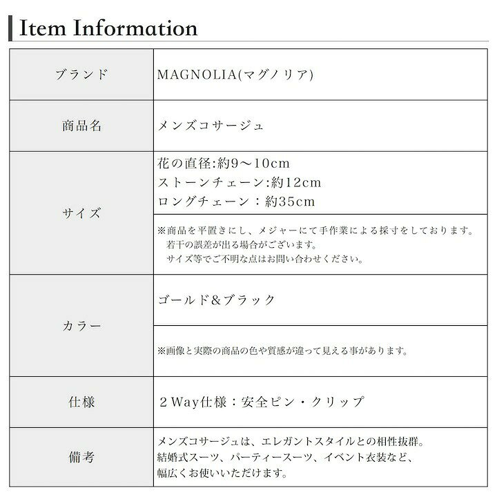 楽天市場】【LINE友だち200円引き対象】【男性用 コサージュ】ゴールド 