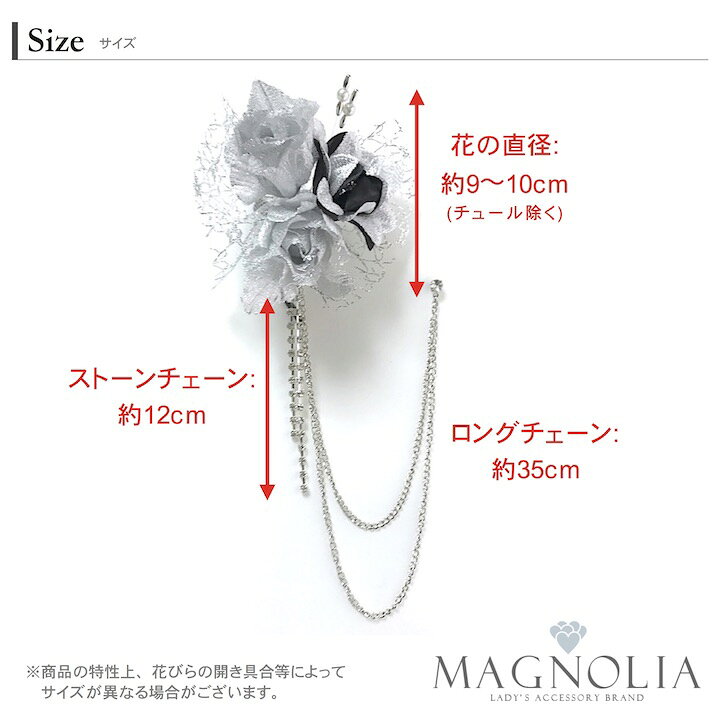 楽天市場 男性用 コサージュ シルバー ブラック 銀 黒 スワロフスキー ストーン チェーン コサージュ ブローチ 結婚式 披露宴 フォーマル スーツ タキシード 男 メンズ アクセサリー 花 ブライダル 発表会 パーティー 司会 進行役 衣装 衣裳 Mm Cos Haruharu 楽天市場 男性用 コサージュ シルバー ブラック 銀 黒 スワロフスキー ストーン チェーン コサージュ ブローチ 結婚式 披露宴 フォーマル スーツ タキシード 男 メンズ アクセサリー 花 ブライダル 発表会 パーティー 司会 進行役 衣装 衣裳 Mm Cos Haruharu