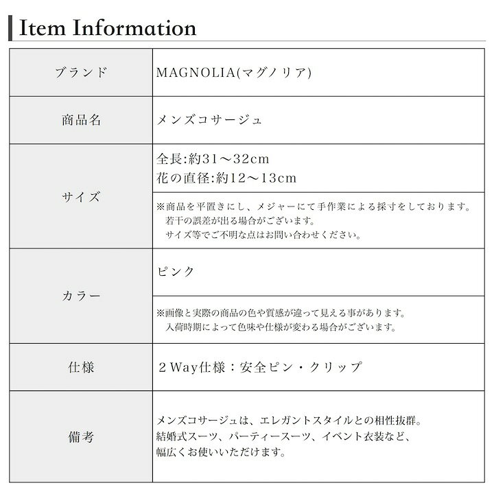 楽天市場 男性用 コサージュ ピンク 羽根 フェザー ストーン チェーン コサージュ ブローチ 結婚式 披露宴 フォーマル スーツ タキシード 男 メンズ アクセサリー 花 ブライダル 発表会 ハロウィン パーティー 司会 進行役 衣装 衣裳 Mm Cos Haruharu楽天市場支店