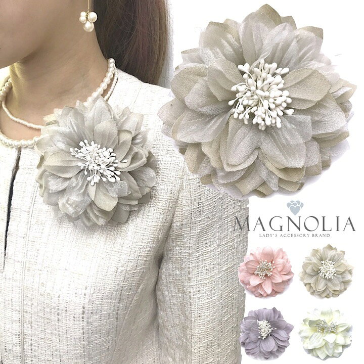 楽天市場 コサージュ 花 オーガンジー コサージュ 結婚式 披露宴 ドレスアップ フォーマル 入学式 卒業式 入園式 卒園式 ママコーデ 母 シンプル 白 ピンク グレー ベージュ パープル 髪飾り お呼ばれ パーティー Mm Cos Haruharu楽天市場支店 楽天市場 コサージュ 花 オーガンジー コサージュ 結婚式 披露宴 ドレスアップ フォーマル 入学式 卒業式 入園式 卒園式 ママコーデ 母 シンプル 白 ピンク グレー ベージュ パープル 髪飾り お呼ばれ パーティー Mm Cos Haruharu楽天市場支店