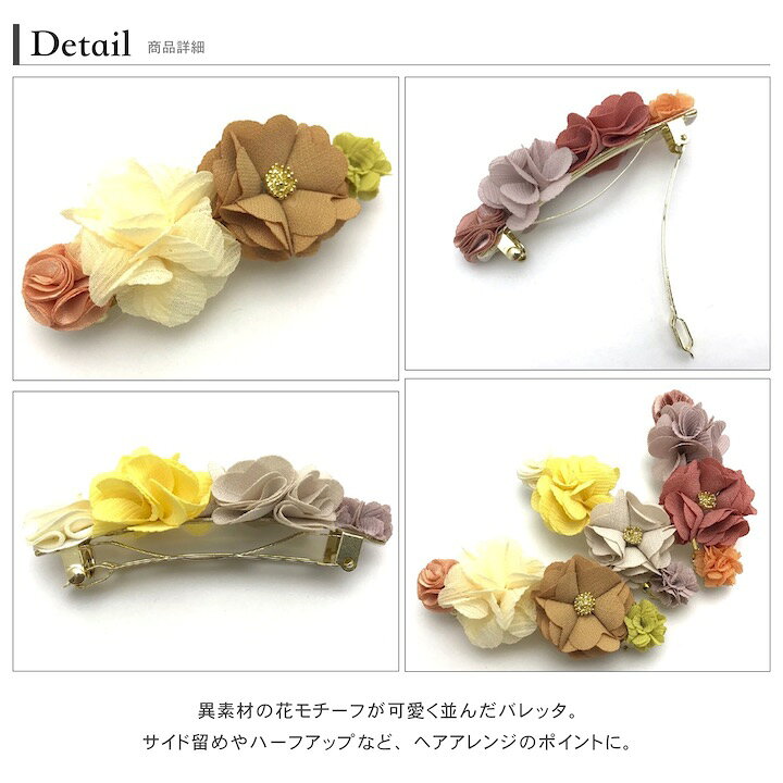 楽天市場 在庫処分 メール便送料無料 バレッタ 3カラー バレッタ 花 フラワー レディース かわいい 可愛い フェス 結婚式 発表会 入学式 卒業式 パーティー お呼ばれ 二次会 謝恩会 ヘアアクセサリー プレゼント Mm Ba Haruharu楽天市場支店