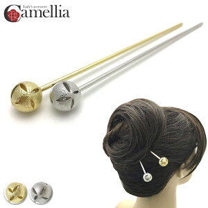 アクセサリー 玉かんざし 簪 かんざしの人気商品 通販 価格比較 価格 Com