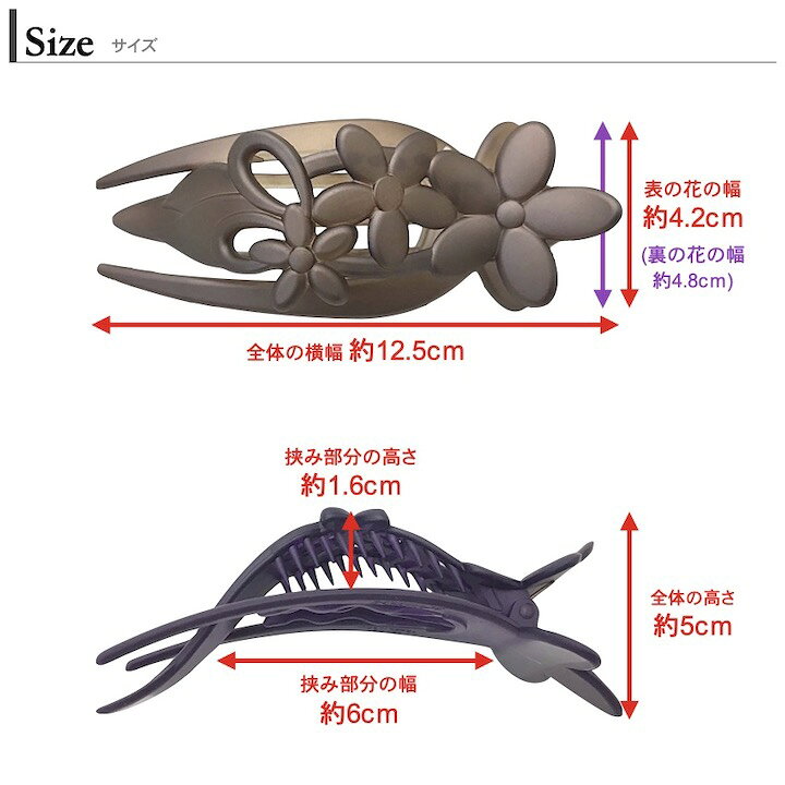 楽天市場】○宅配便 送料無料○【サイド バンスクリップ】花モチーフ バンスクリップ 大きめ 大人 マット シンプル 黒 ブラック 赤 ブラウン サイドバンスクリップ  ヘアクリップ バンス レディース 髪留め まとめ髪 ヘアアクセサリー MC-VA20005 : HaruHaru楽天市場支店