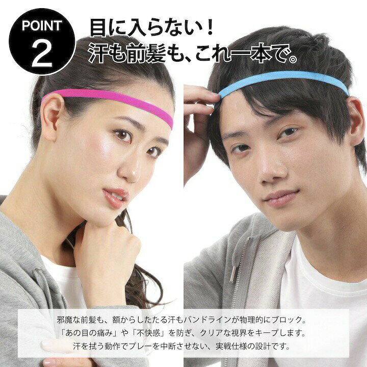 楽天市場】【LINE友だちクーポン配布中】ヘッドバンド 18カラー 汗止め 