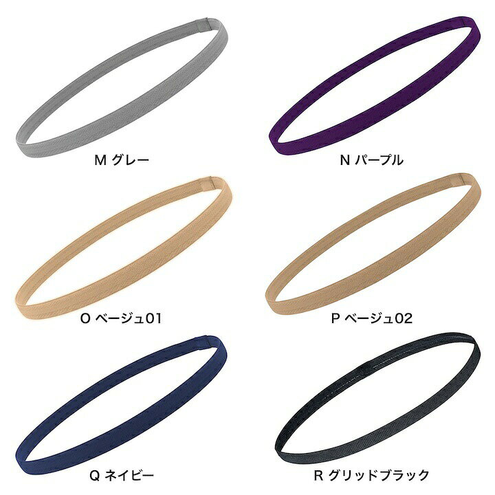 楽天市場】【LINE友だちクーポン配布中】ヘッドバンド 18カラー 汗止め 