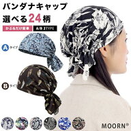 【本日8%OFFクーポン配布中】バンダナキャップ かぶるだけ バンダナ 帽子 三角巾 ヘアバンド ヘッドカバ…