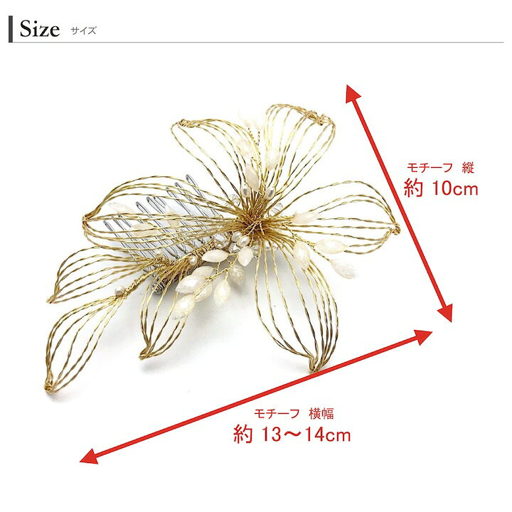 楽天市場】【お買い物マラソンSALE対象】【コーム】花 透かし柄 衣装 