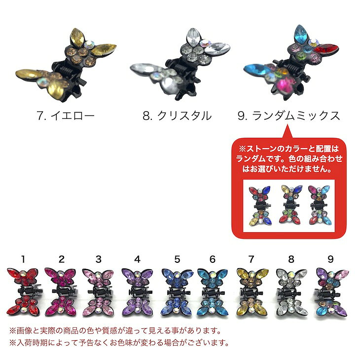 楽天市場】【本日10%OFFクーポン対象】【蝶 ミニ バンスクリップ】9 