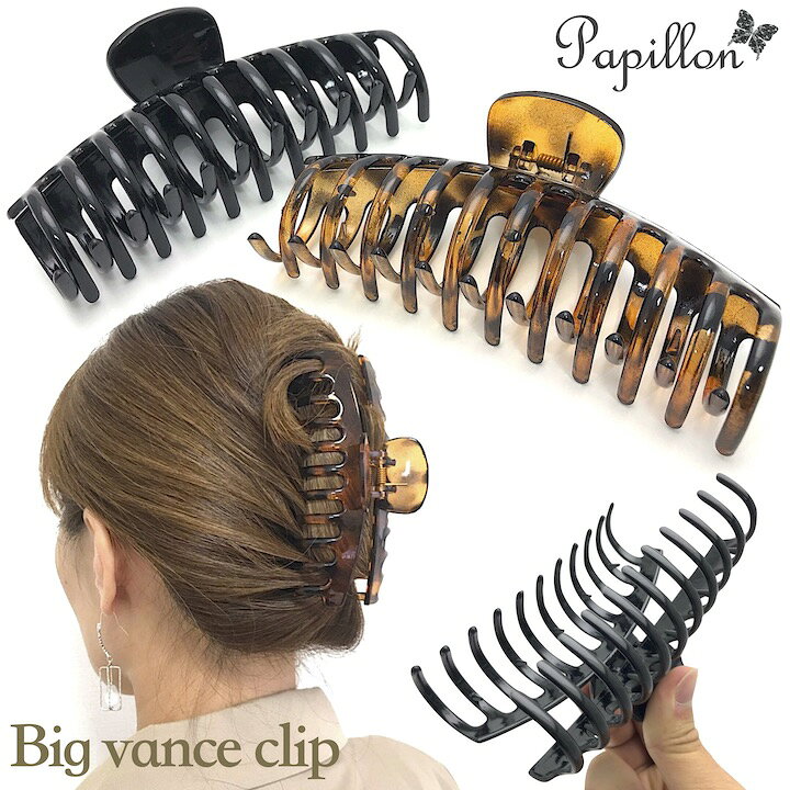 爆買い新作 ヘアクリップ べっこう柄 バンスクリップ シンプル 大きめ ヘアアクセサリー Starlabspettacoli It 爆買い新作 ヘアクリップ べっこう柄 バンスクリップ シンプル 大きめ ヘアアクセサリー Starlabspettacoli It