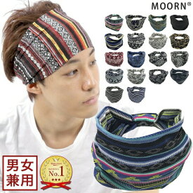 【LINE友だち200円引き対象】楽天ランキング1位 ヘアバンド 20種類 幅広 メンズ レディース 男女兼用 ヘアバンド ターバン バンダナ 柄 ペイズリー ヒョウ柄 化粧 白髪隠し お風呂上がり スポーツ 洗顔 防寒 まとめ髪 ニット ヘッドバンド ヘアーバンド ヘアターバン