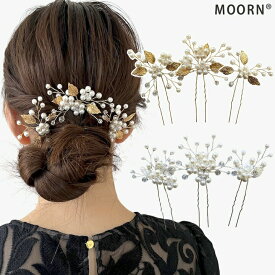 【LINE友だち200円引き対象】Uピン 3点セット 結婚式 ヘアアクセサリー 植物 リーフ Uピン パール ビーズ 髪飾り ゴールド ピンクゴールド シルバー キラキラ 簪 U字 かんざし ヘアピン 結婚式 ゲスト 入学式 卒業式 七五三 成人式 着物 浴衣 和装 ドレス まとめ髪