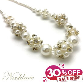 楽天スーパーSALE 30%OFF【パール ネックレス】パール ラインストーン ネックレス レディース 高級感 結婚式 披露宴 二次会 入学式 卒業式 パーティー お呼ばれ アクセサリー プレゼント MM-NC17008