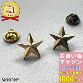 【お買い物マラソンSALE対象】ブローチ 星 ピンブローチ メンズ レディース タックピン 星モチーフ スター スタッズ ラペルピン バッジ 入学式 卒業式 卒園式 結婚式 ゲスト 成人式 肩章 おしゃれ ピンクゴールド アンティーク アクセサリー 子供 キッズ 大人 プレゼント