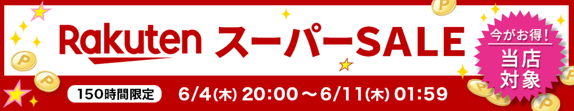 楽天スーパーセール 2026年 6月 スーパーSALE ヘアアクセサリー 福袋 2026 レディース 結婚式 カチューシャ バレッタ ヘアバンド