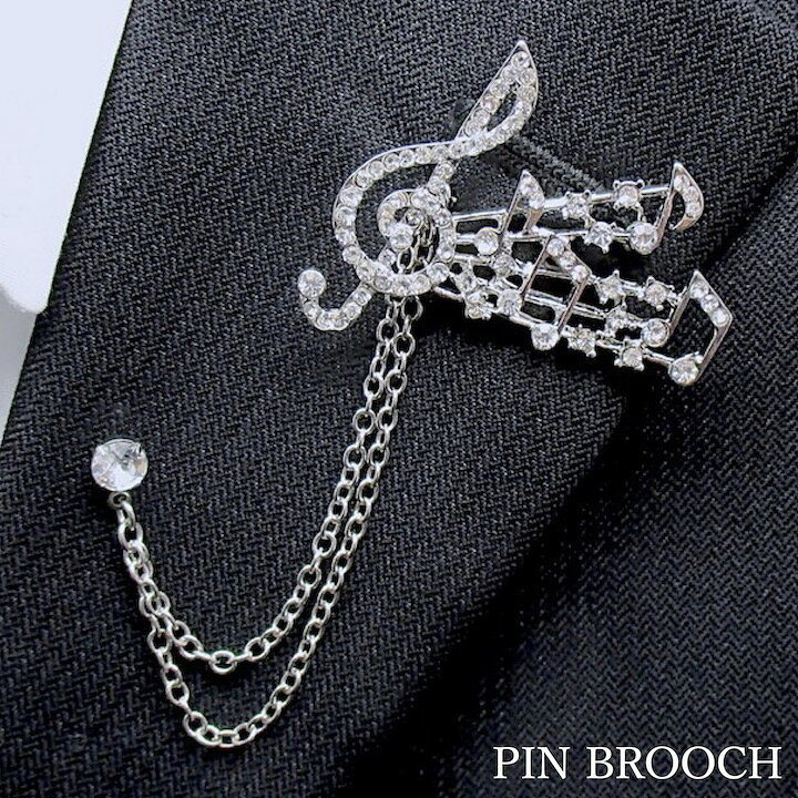 楽天市場 メール便送料無料 メンズブローチ スワロフスキー 五線譜 ト音記号 ブローチ ラペルピン 取り外し可能チェーン付 吹奏楽 部 結婚式 父の日 おしゃれ ピンブローチ 音符 音楽 プレゼント ラッピング対応 ケース付き Sm Brc 父の日 成人式