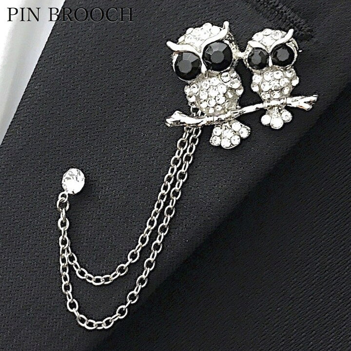 楽天市場 メール便送料無料 ブローチ スワロフスキー フクロウ 不苦労 縁起物ブローチ ラペルピン 取り外し可能チェーン付 結婚式 入学式 卒業式 おしゃれ メンズ アクセサリー ピンブローチ プレゼント ラッピング対応 ケース付き Sm Brc 父の日 成人式