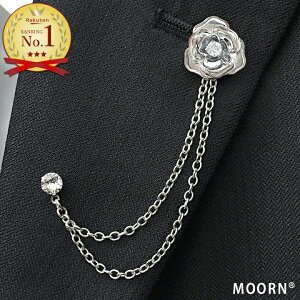 【LINE友だち200円引き対象】メンズ ブローチ タックピン 薔薇 バラ ローズ 花 チェーン ラインストーン ラペルピン 結婚式 ゲスト 普段使い 入学式 卒業式 父の日 おしゃれ シルバーアクセサ