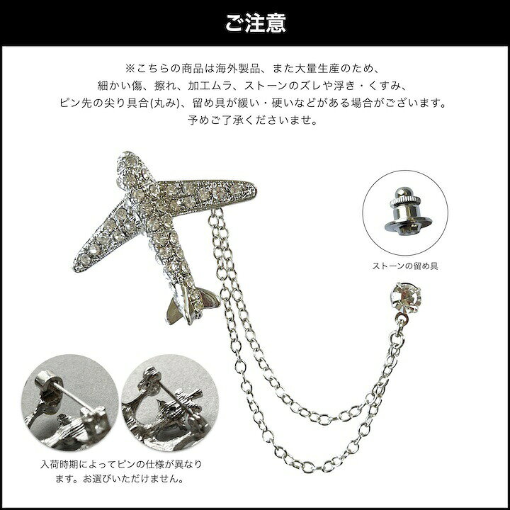 楽天市場】【LINE友だち200円引き対象】【メンズ ブローチ】飛行機 