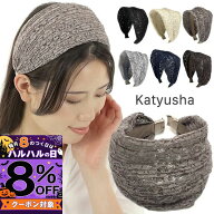 【本日8%OFFクーポン配布中】【幅広 カチューシャ】レース カチューシャ ブラウン ベージュ グレー 白 黒…