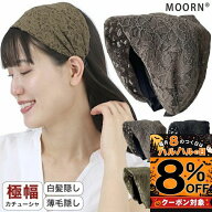 【本日8%OFFクーポン配布中】【極幅】カチューシャ 幅広 レディース カチューシャ 痛くない 幅が広い レ…
