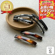 【お買い物マラソンSALE対象】[2個セット] [Sサイズ]バレッタ 小さめ 髪留め シンプル 長方形 ヘアクリッ…