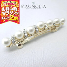 【お買い物マラソンSALE対象】バレッタ 小さめ パール シンプル ラインストーン 入学式 卒業式 入園式 卒園式 バレッタ ミニバレッタ ヘアクリップ ミニ ヘアアクセサリー ヘアアクセ まとめ髪 結婚式 ゲスト 二次会 フォーマル 披露宴 パーティー