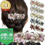 【お買い物マラソンSALE対象】バレッタ 大きめ ヘアバレッタ 大きい アラベスク 花 フラワー ゴージャス …