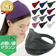 【お買い物マラソンSALE対象】【訳あり】ヘアバンド 幅広 13カラー 無地 幅広 シンプル ターバン 赤 黒 …