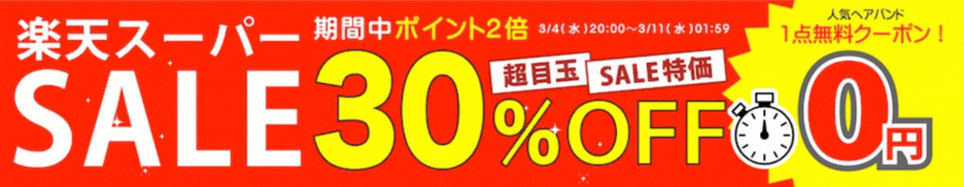 楽天スーパーセール 2026年 3月 スーパーSALE ヘアアクセサリー 福袋 2026 レディース 入学式 卒業式 入園式 卒園式