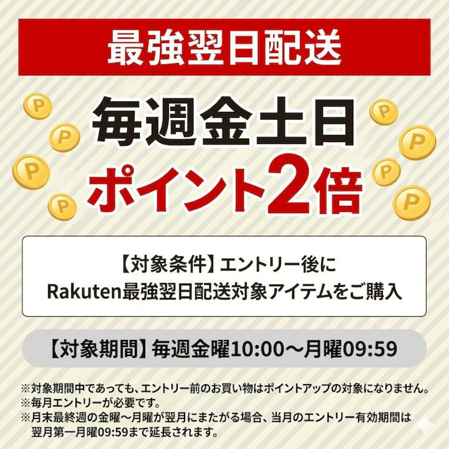 楽天市場 | アクセサリーのHaruHaru - Rakuten最強翌日配送について