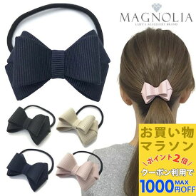 【お買い物マラソンSALE対象】【ヘアゴム リボン】シンプル グログラン リボン 無地 大人 ヘアゴム ポニーテール 黒 ブラック ピンク ベージュ 紺 ネイビー レディース ヘアアクセサリー 冠婚葬祭 まとめ髪 子供 入学式 発表会 仕事 MM-GMP20003