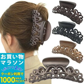 【お買い物マラソンSALE対象】【バンスクリップ】アラベスク バンスクリップ 大きめ 大人 マット シンプル 黒 ブラック ブラウン 蔦柄 ヘアクリップ バンス レディース 髪留め まとめ髪 ヘアアクセサリー MC-VA20004