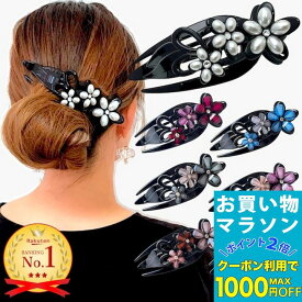 【お買い物マラソンSALE対象】楽天ランキング1位 サイド バンスクリップ 花モチーフ バンスクリップ 大きめ 大人 ストーン パール シンプル 黒 ブラック 赤 ピンク 紫 グリーン サイドバンスクリップ ヘアクリップ バンス レディース 髪留め まとめ髪 ヘアアクセサリー