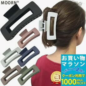【LINE友だち200円引き対象】【おまけキャンペーン実施中】 バンスクリップ 大きめ ヘアクリップ ヘアアクセサリー バンスクリップ マット 中抜き スクエア 大きい 大人 シンプル 黒 ブラック ブラウン ネイビー ピンク グレー グリーン 韓国 レディース しっかり 髪留め