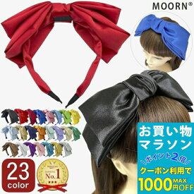 【お買い物マラソンSALE対象】リボン カチューシャ 幅広 サテン リボン カチューシャ 黒 ブラック 赤 レッド 無地 シンプル ビッグリボン ヘッドドレス ヘアアクセサリー まとめ髪 発表会 ハロウィン 仮装 衣装 フォーマル 結婚式 ゲスト パーティー 大人 可愛い 日本製