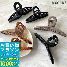 【お買い物マラソンSALE対象】[2個セット][LL+Mサイズ] ヘアクリップ バンスクリップ 2個セット ループ 大きめ バンス マット 大きい 大人 シンプル 黒 ブラック ブラウン マットカラー 韓国 レディース 髪留め 通勤 しっかり ヘアアクセサリー セット【MOORN/モーン】
