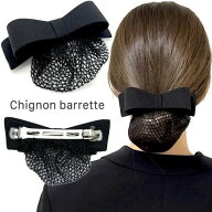 【LINE友だち200円引き対象】【ネット付き バレッタ】リボン ネット バレッタ シンプル ヘアクリップ リ…