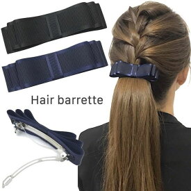 【LINE友だちクーポン配布中】【リボン バレッタ】グログラン リボン バレッタ シンプル 黒 ブラック 紺 ネイビー ヘアアクセサリー ヘアクリップ リボン型 まとめ髪 普段使い フォーマル 冠婚葬祭 オフィス 就活 会社 仕事 通勤 通学