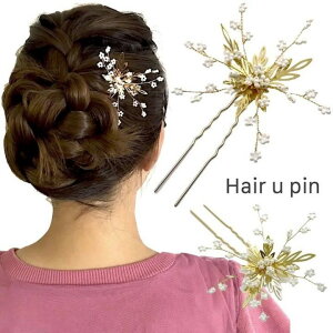 【LINE友だち200円引き対象】【Uピン】植物 花 リーフ Uピン 小さめ パール ビーズ 髪飾り ヘアアクセサリー ゴールド キラキラ 簪 U字 かんざし ヘアピン 結婚式 ゲスト ボブ ショート 入学式