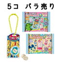 【5個バラ売り 】たまごっち おかしなたまごボーロっち パッケージチャームつき3 キーホルダー チャーム ※10個入りの…