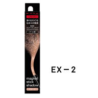 ケイト マグネットスティックシャドウ EX－2 アイシャドウ マグネット シャドウ パール系 EX2