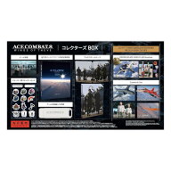 【 PS5 】 ACE COMBAT 8: WINGS OF THEVE コレクターズ BOX 限定版 エースコンバット8 ウイングス・オブ…