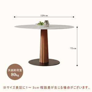【5年保証】【組立設置有】円形 ダイニングテーブル 80/100/120 6人掛け 4人用 3人掛け 丸テーブル 丸 木製 天然木 ホワイト セラミック天板 食事テーブル リビング 食卓テーブル おしゃれ モダ