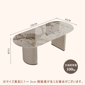 【5年保証】【組立設置有】ダイニングテーブル セラミック 180 セラミック天板 6人 6人掛け 北欧 大理石柄 白 120 140 160 180 食事テーブル 楕円テーブル 楕円形 2人 リビングテーブル 韓国 テー