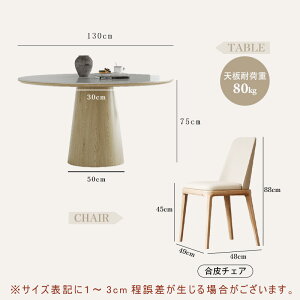 【5年保証】【組立設置有】ダイニングテーブル 丸型 120cm 丸 白 大理石 丸 120 100 130 2人掛け 円形 リビング 食卓テーブル 無垢材 4人掛け 6人掛け 2人 セラミック天板 コーヒーテーブル アンテ