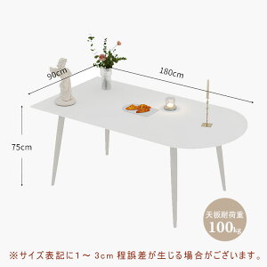 y5Nۏ؁zygݒuLze[u 4l 2l  Z~bNe[u 180cm Z~bNV ȉ~` He[u e[u _CjOe[u 140/160/180cm 4lp 6lp e[uPi Z