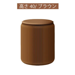 【5年保証】折りたたみチェア 高さ30cm/40cm 丸型スツール 軽量設計 紙素材構造 コンパクト収納 持ち運び便利 ホワイト/ブラウン 送料無料