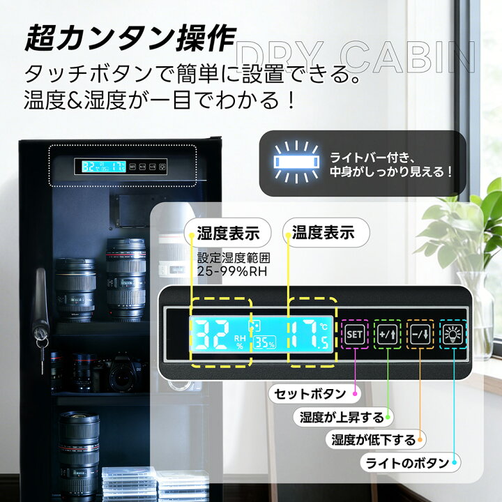 楽天市場】【5年保証】防湿庫 容量65L ブラック ドライボックス 自動 